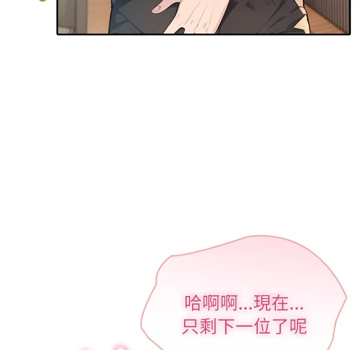 夫婦遊戲第64話