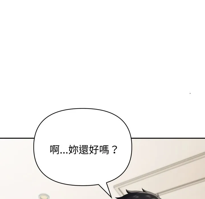 夫婦遊戲第64話