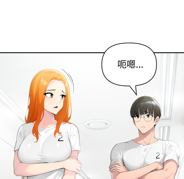 夫妇游戏第64話