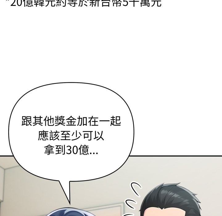 夫妇游戏第64話