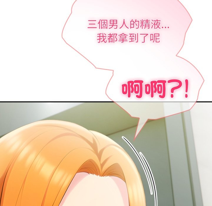夫妇游戏第65話