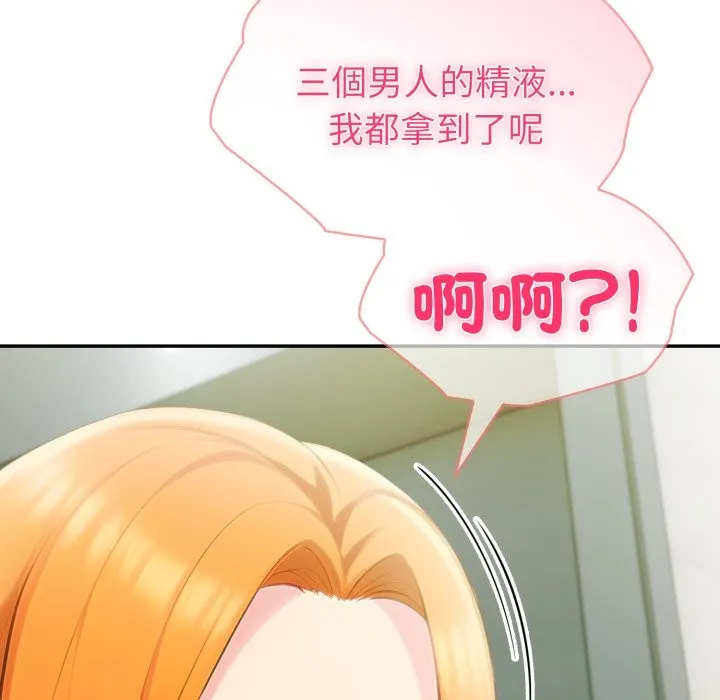 夫婦遊戲第65話
