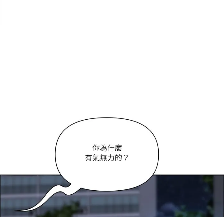 最強男人第58話