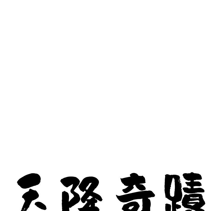 最强男人第59話