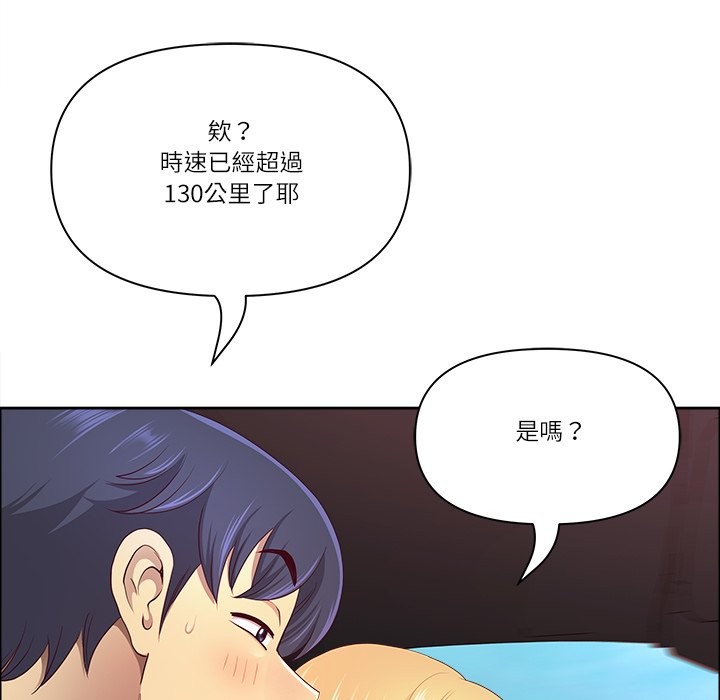 最强男人第59話