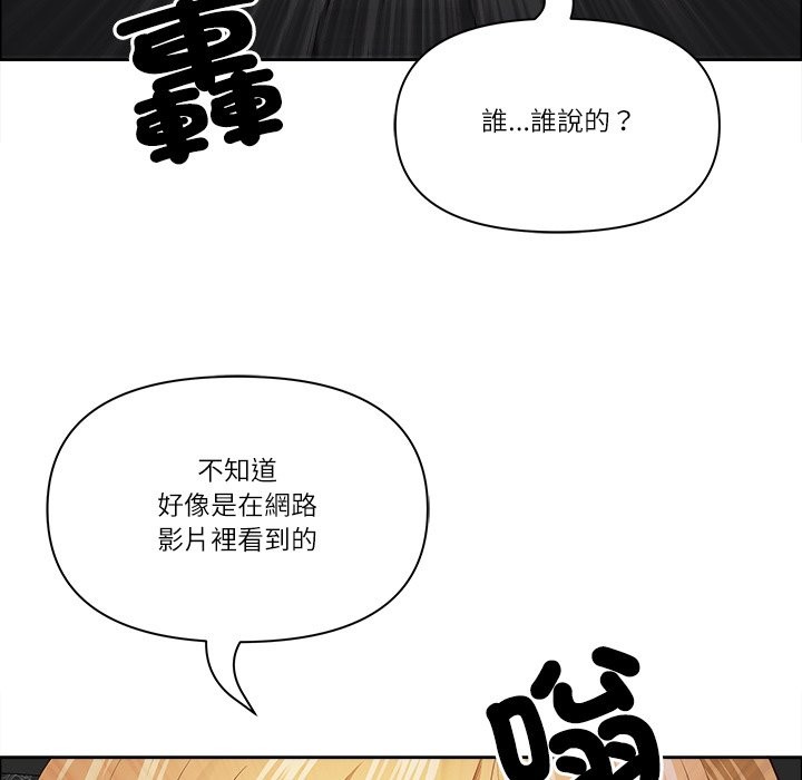 最强男人第59話