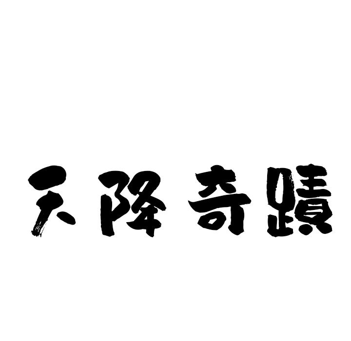 最强男人第60話