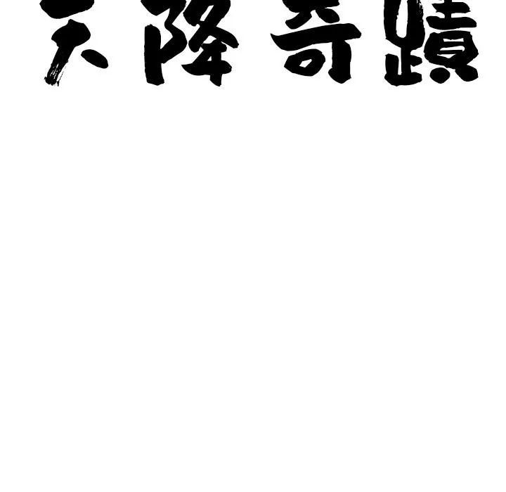 最強男人第61話