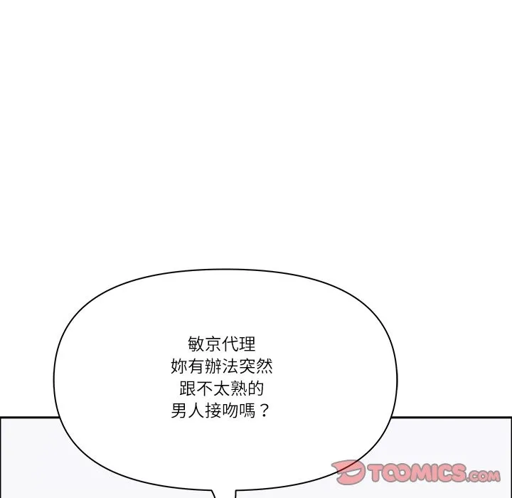 最強男人第61話