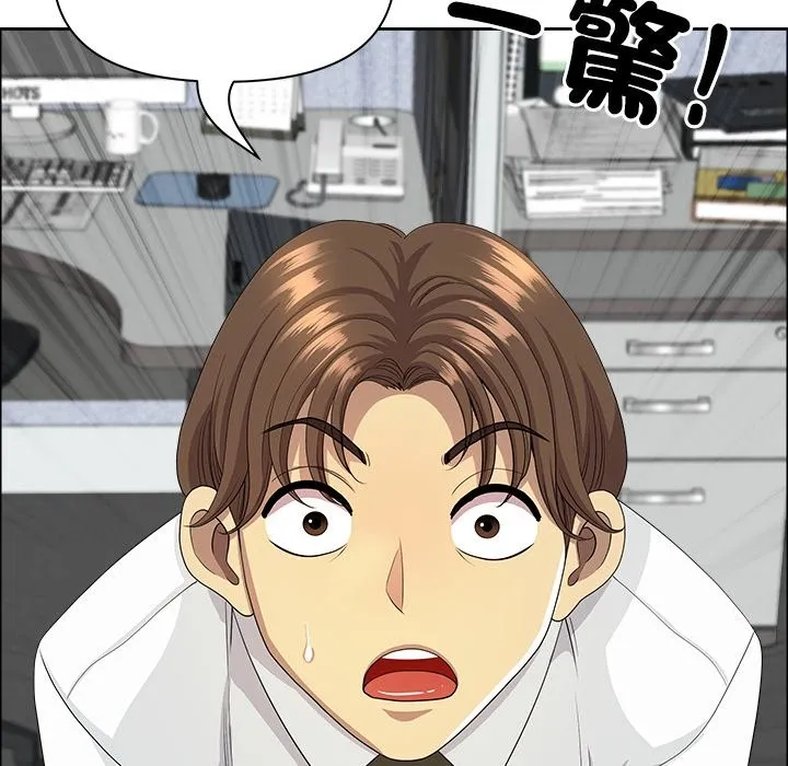 最強男人第61話