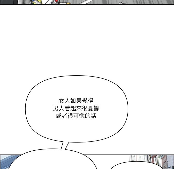 最强男人第61話