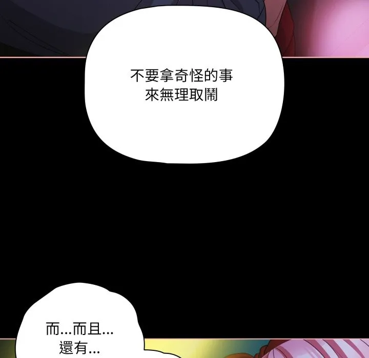 幸福來得太突然第60話