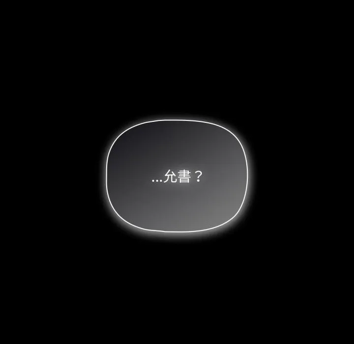 幸福來得太突然第60話