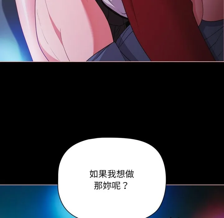 幸福來得太突然第60話