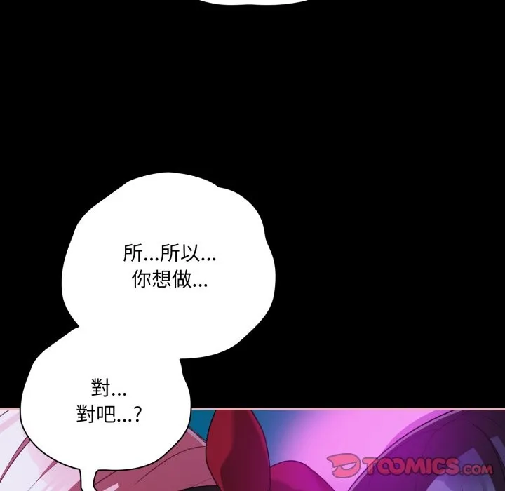 幸福來得太突然第60話