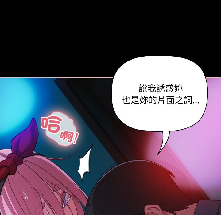 幸福來得太突然第60話