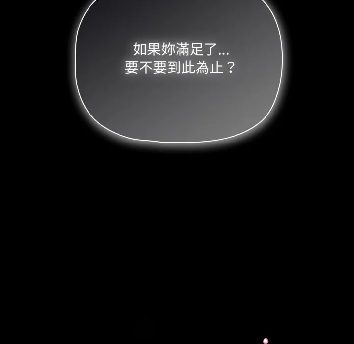 幸福來得太突然第60話