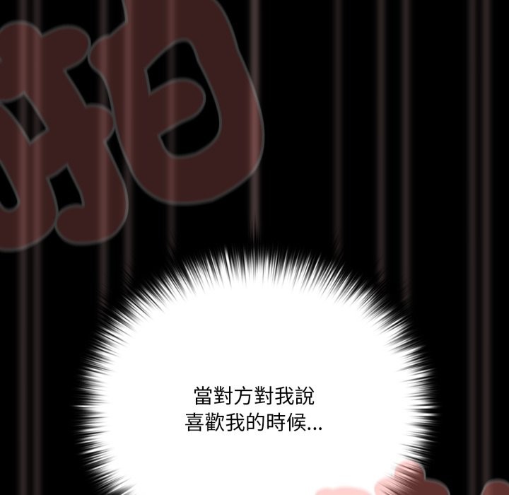 幸福来得太突然第61話