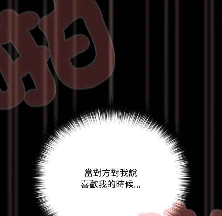 幸福來得太突然第61話