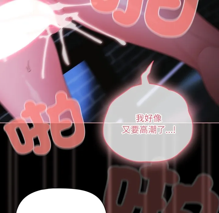 幸福來得太突然第61話