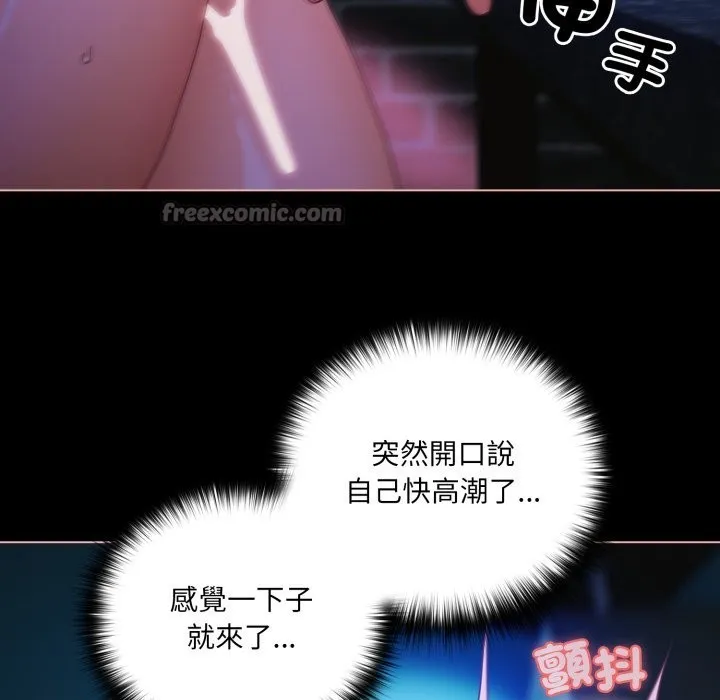 幸福來得太突然第61話