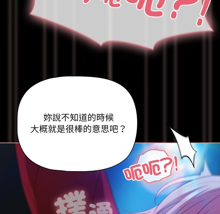 幸福来得太突然第61話