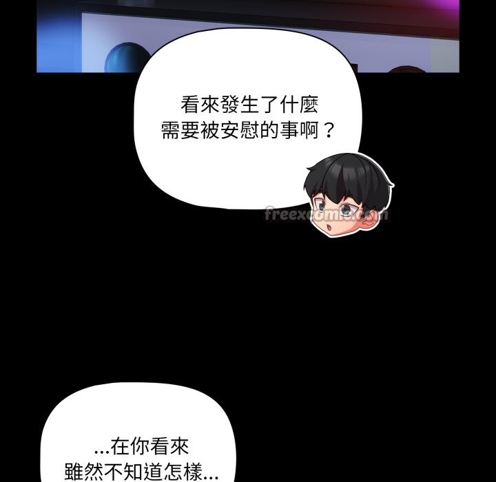 幸福来得太突然第61話