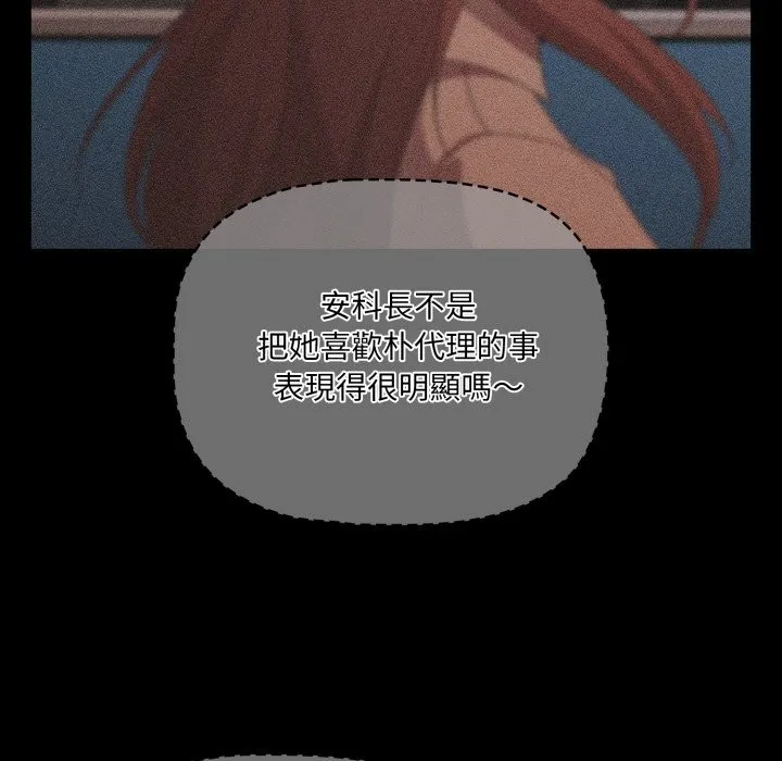 幸福來得太突然第61話