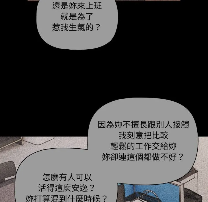 幸福來得太突然第61話