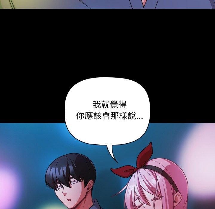 幸福来得太突然第61話