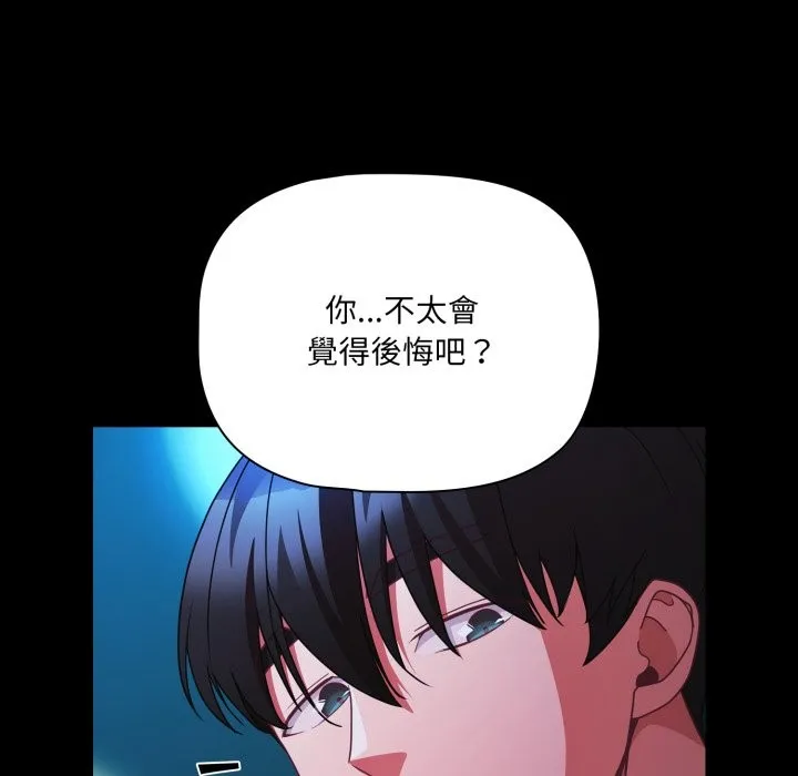 幸福來得太突然第61話