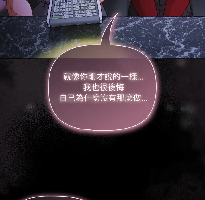 幸福來得太突然第61話