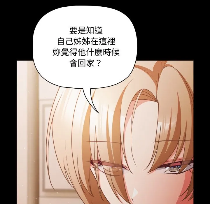幸福來得太突然第61話