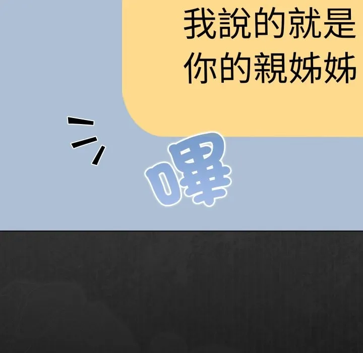 幸福來得太突然第61話
