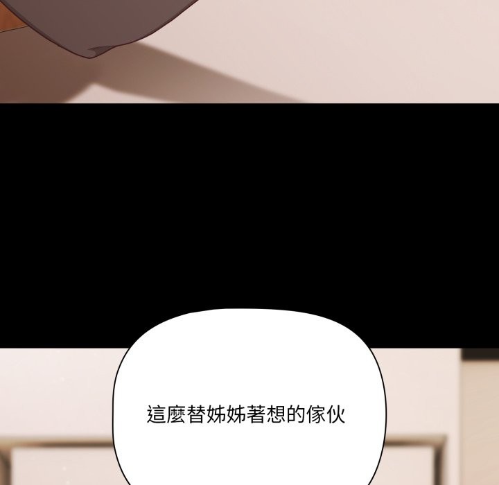 幸福来得太突然第61話