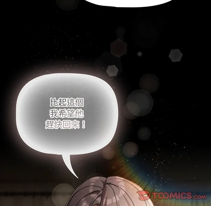 幸福來得太突然第61話