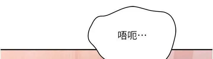 倒追遊戲第38話-媽媽瞞著女兒偷偷玩