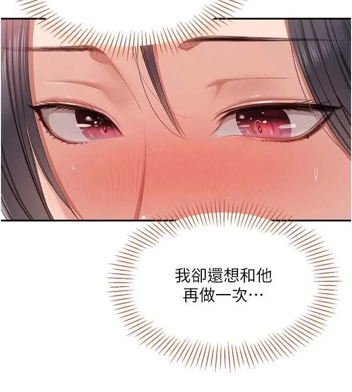 倒追遊戲第38話-媽媽瞞著女兒偷偷玩