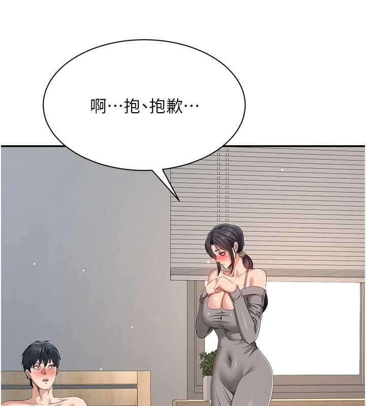倒追游戏第38話-媽媽瞞著女兒偷偷玩