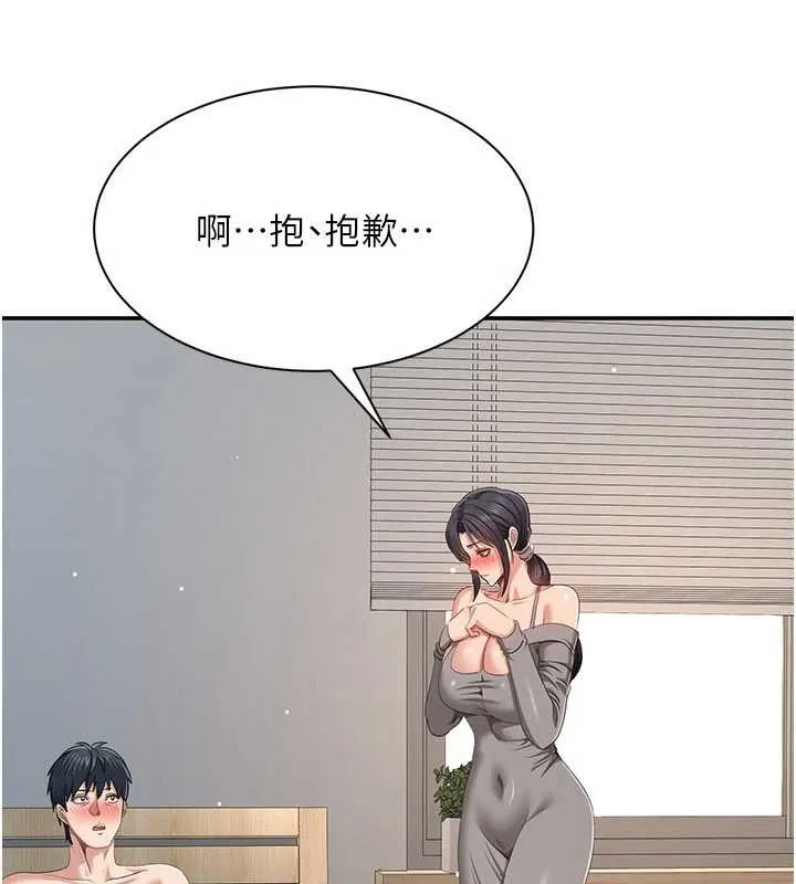 倒追遊戲第38話-媽媽瞞著女兒偷偷玩