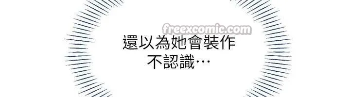 倒追遊戲第38話-媽媽瞞著女兒偷偷玩