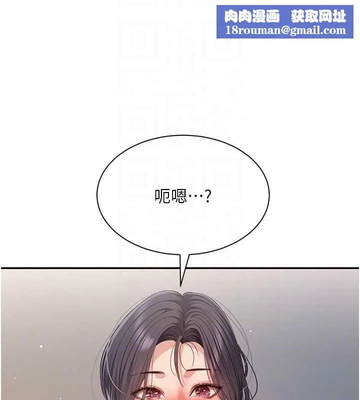 倒追遊戲第38話-媽媽瞞著女兒偷偷玩