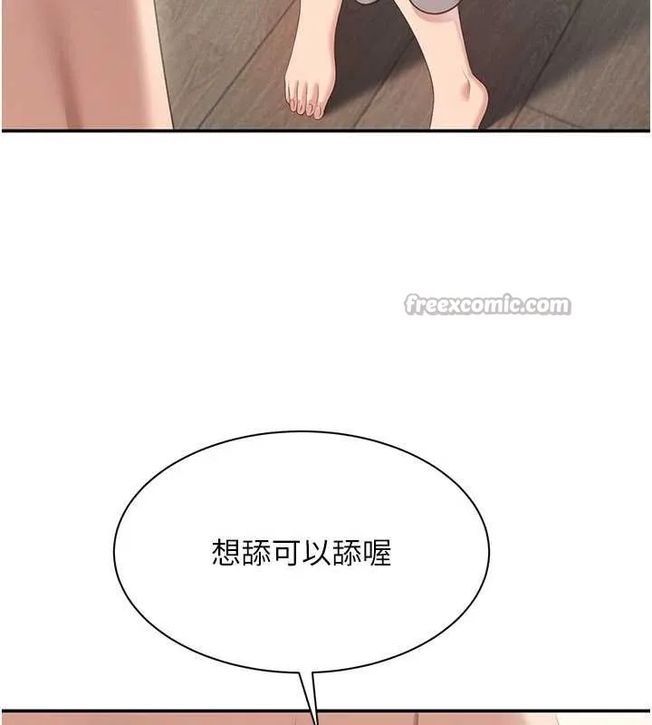 倒追遊戲第38話-媽媽瞞著女兒偷偷玩