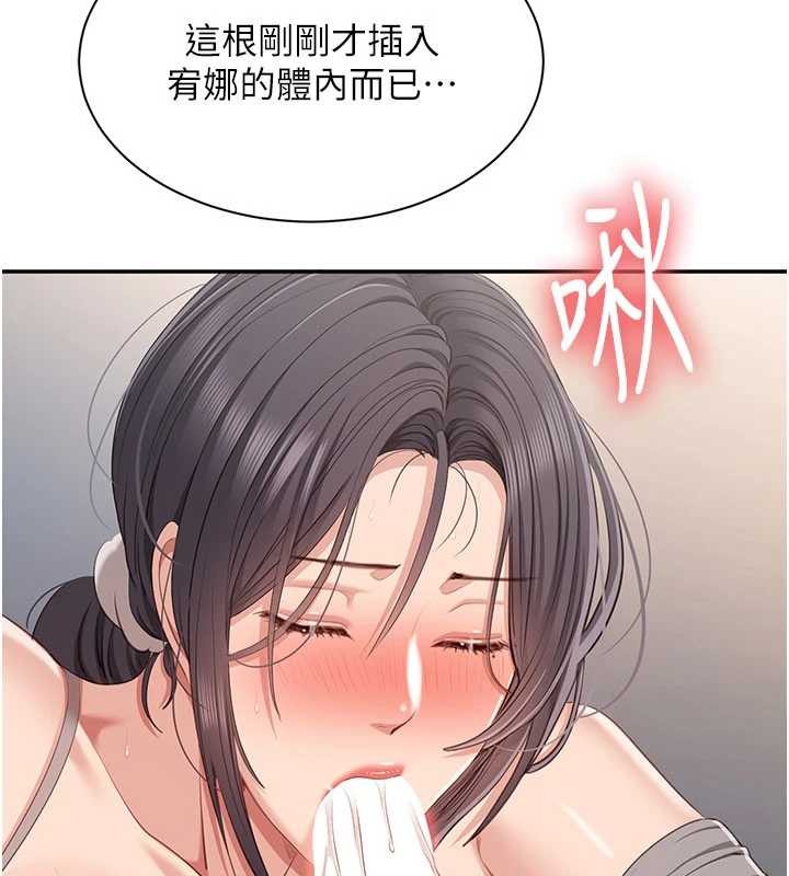 倒追遊戲第38話-媽媽瞞著女兒偷偷玩