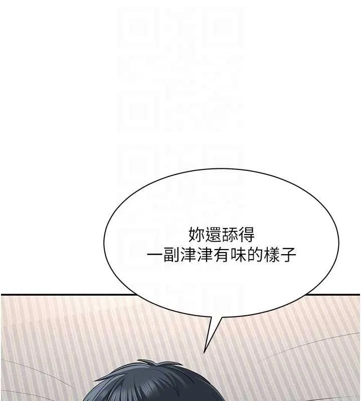 倒追遊戲第38話-媽媽瞞著女兒偷偷玩