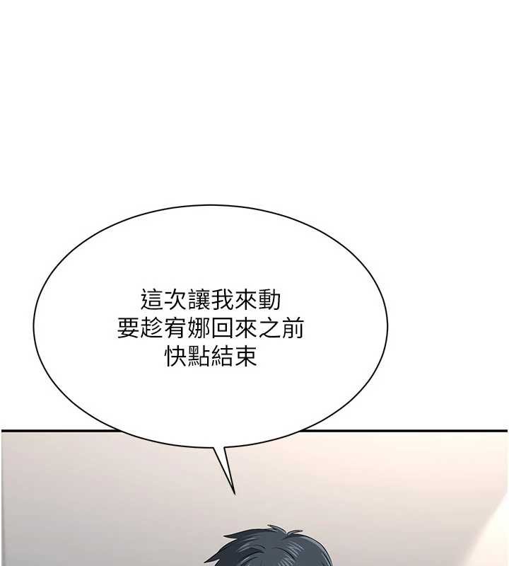 倒追游戏第38話-媽媽瞞著女兒偷偷玩