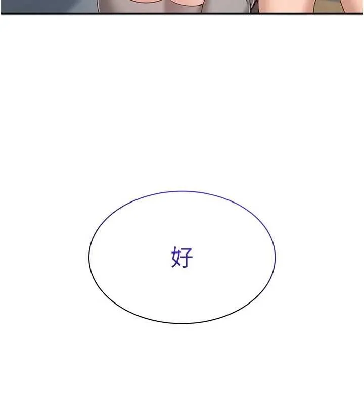 倒追遊戲第38話-媽媽瞞著女兒偷偷玩