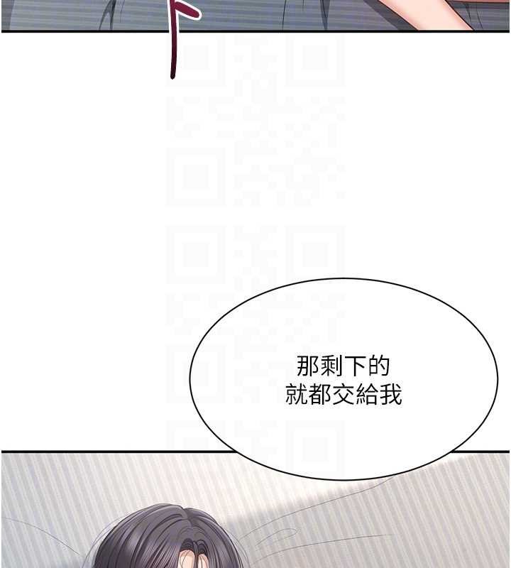 倒追遊戲第38話-媽媽瞞著女兒偷偷玩