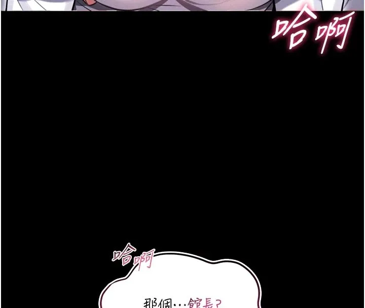 館長是大野狼第1話-性愛道館養成記
