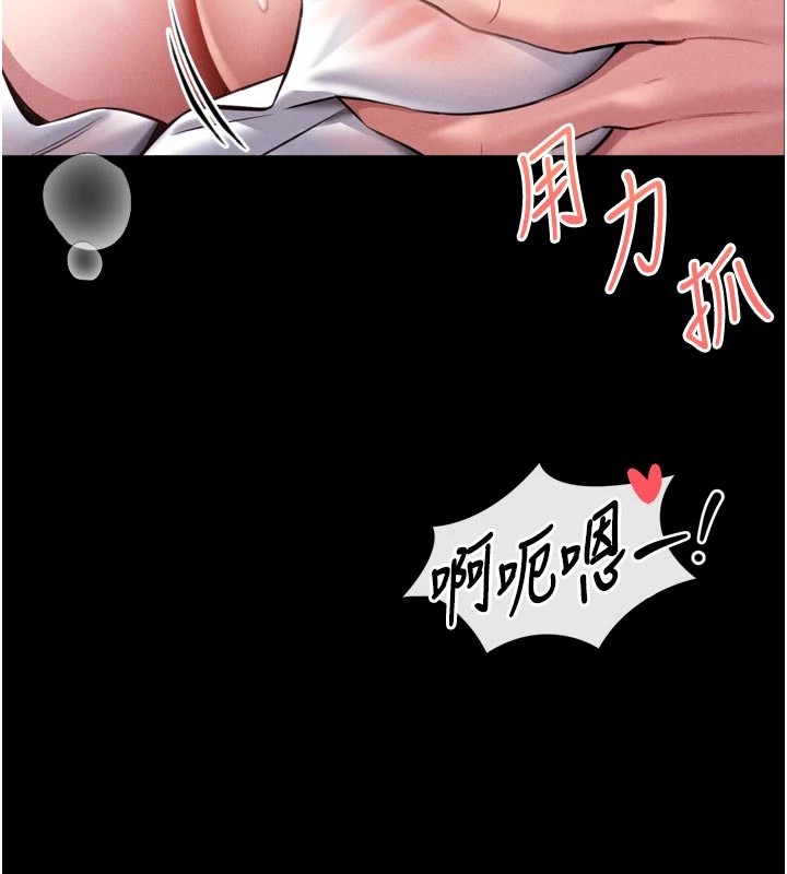 馆长是大野狼第1话-性爱道馆养成记